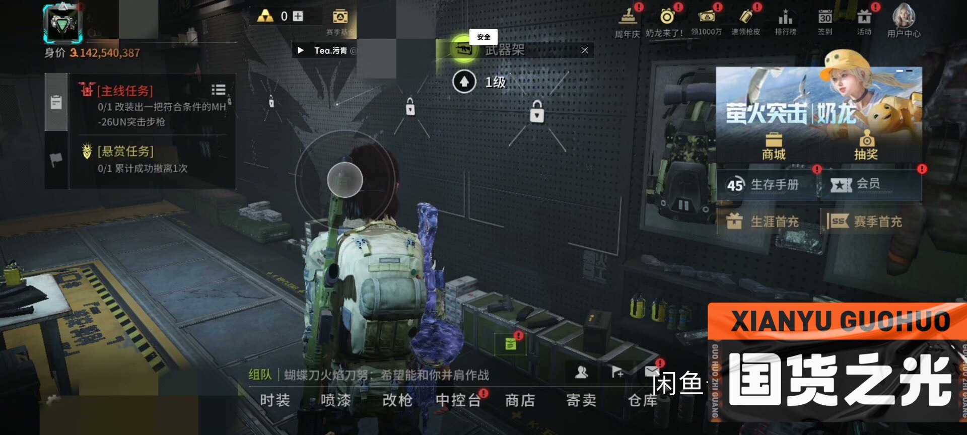 萤火突击阿尔法辅助