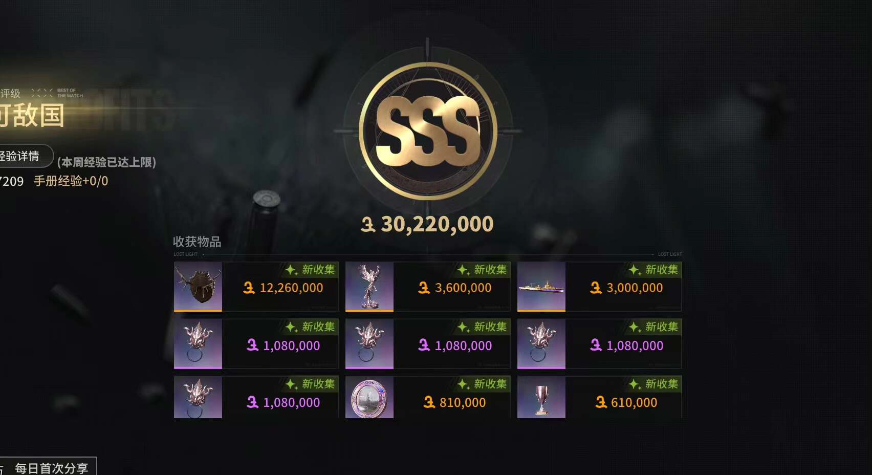 萤火突击鬼火辅助