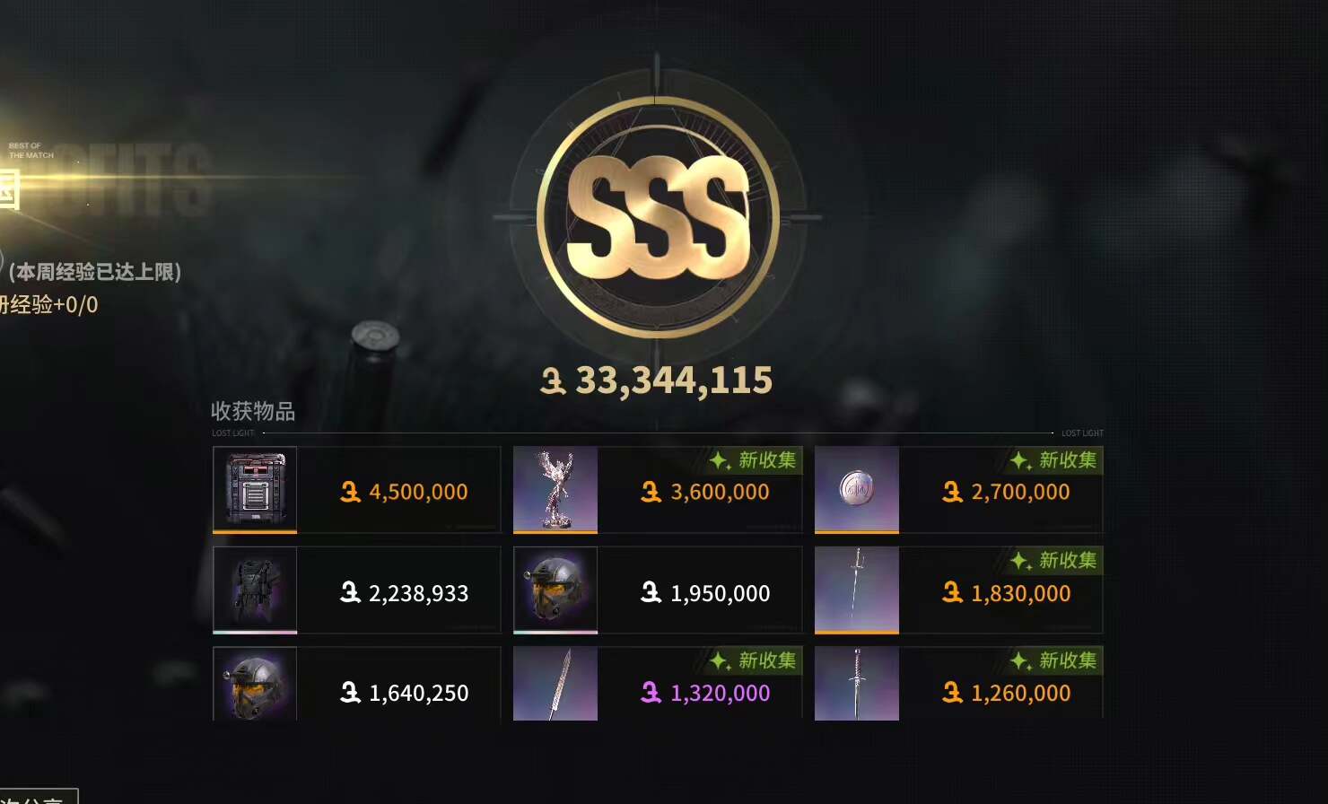 萤火突击蜜雪冰城辅助