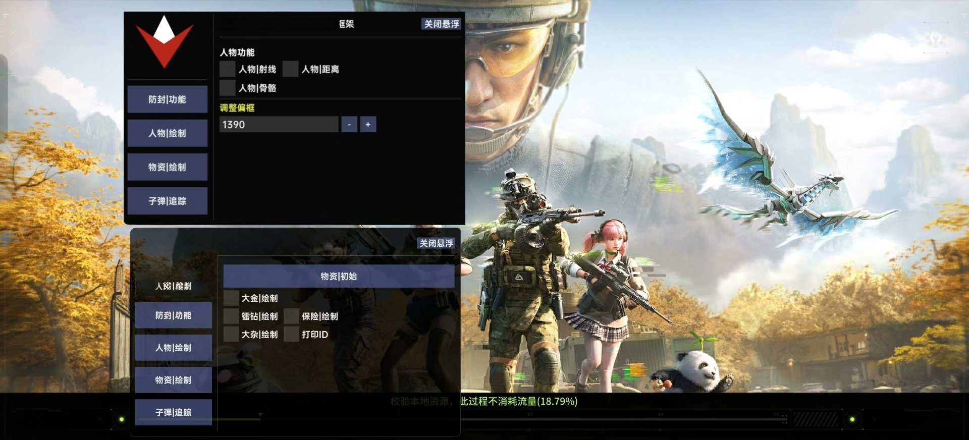 萤火突击《CN》外挂