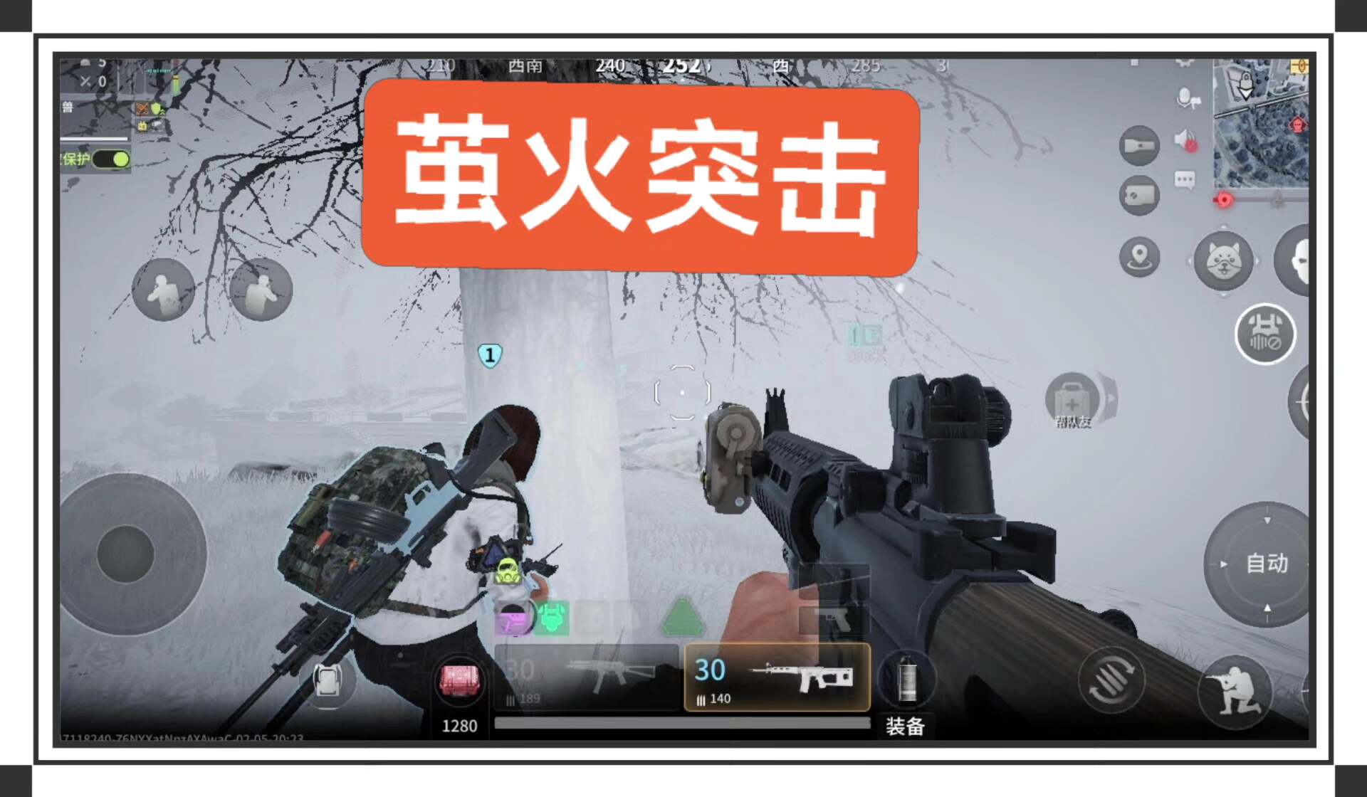 萤火突击《恶魔》外挂