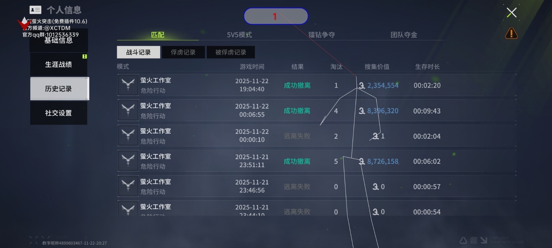 萤火突击潜伏者辅助