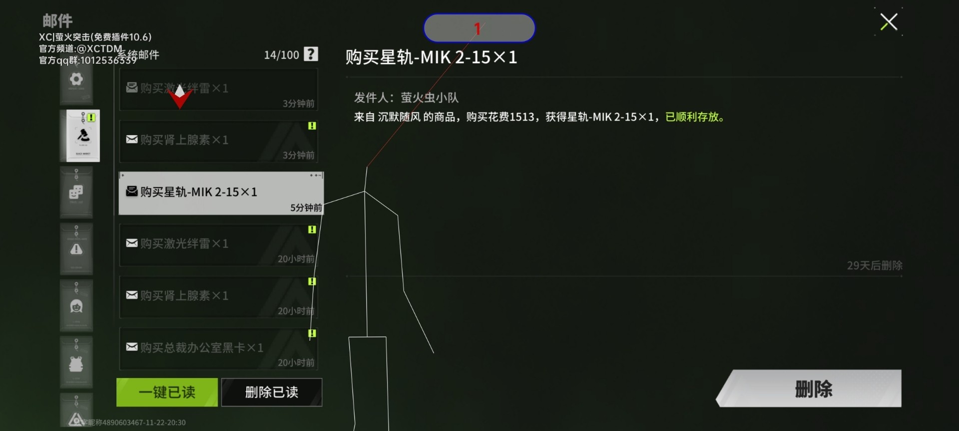 萤火突击OPOP辅助